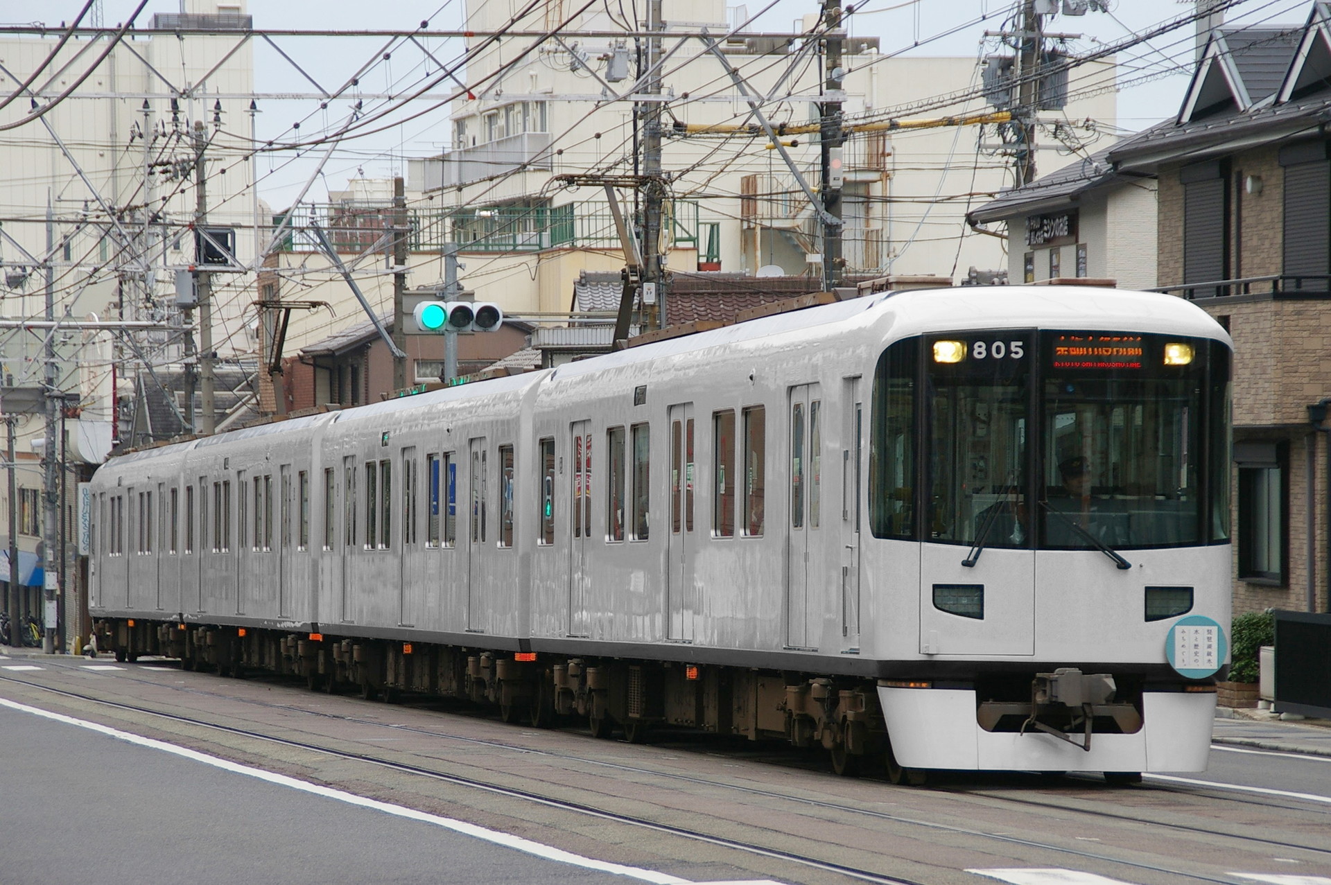 京阪800系の脱色済み画像